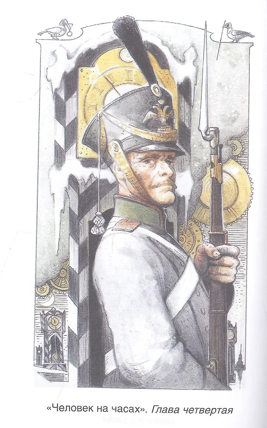 Книга Левша Рассказы (Николай Лесков) — 5