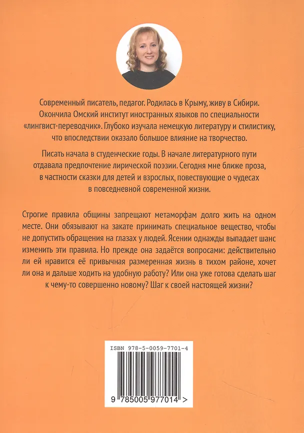 Книга Homo conversus. В шаге от жизни (Наталья Истомина) — 2