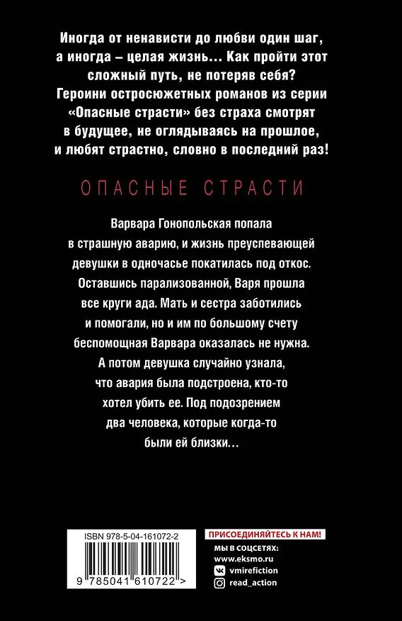 Книга Шок-контент (Елена Гордина) — 2