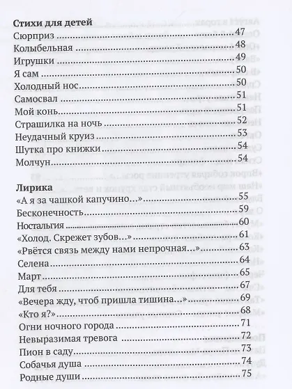 Книга Стеариновые облака (Елена Бондаренко) — 3