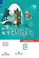 Spotlight. Students Book. Английский язык. 8 класс. Учебник — 2732055 — 1