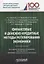Финансовые и денежно-кредитные методы регулирования экономики. Рабочая учебная программа — 2647647 — 1