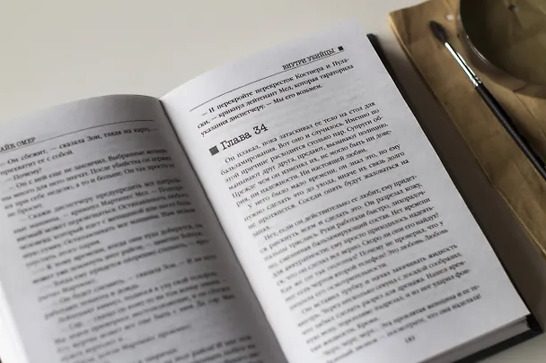 Книга Внутри убийцы (#1) (Майк Омер) — 9