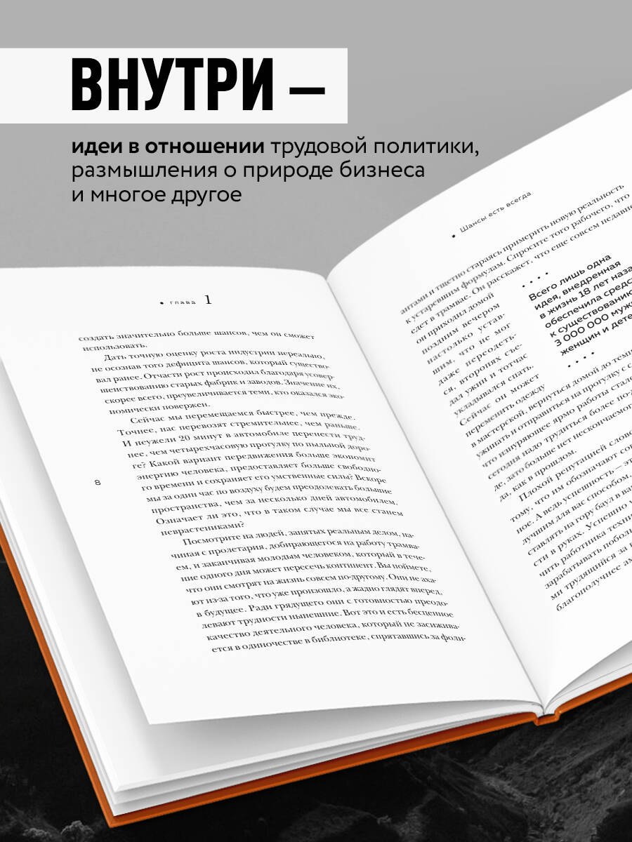 Изображение бумажной книги