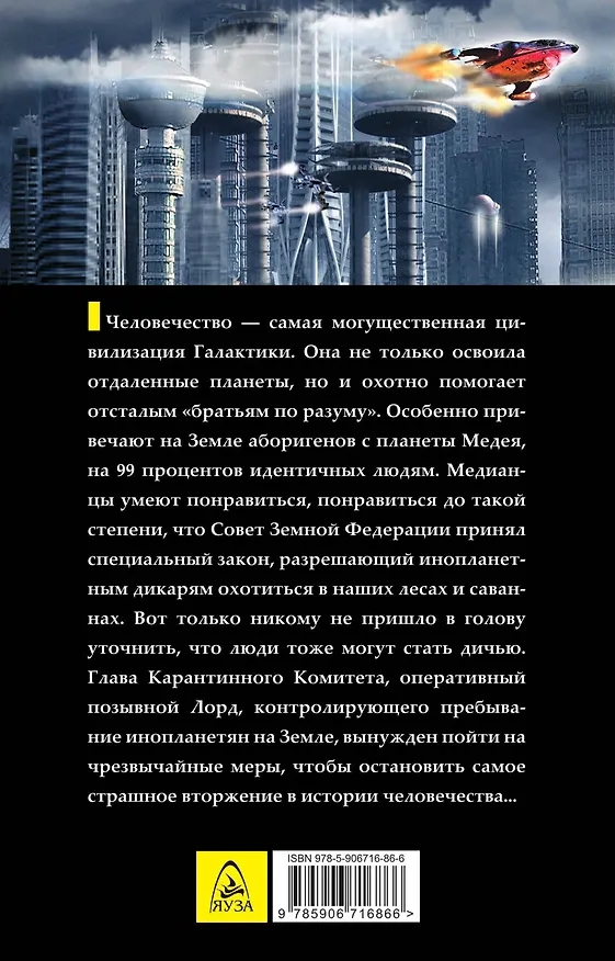 Книга Аборигены галактики (Игорь Вереснев) — 2