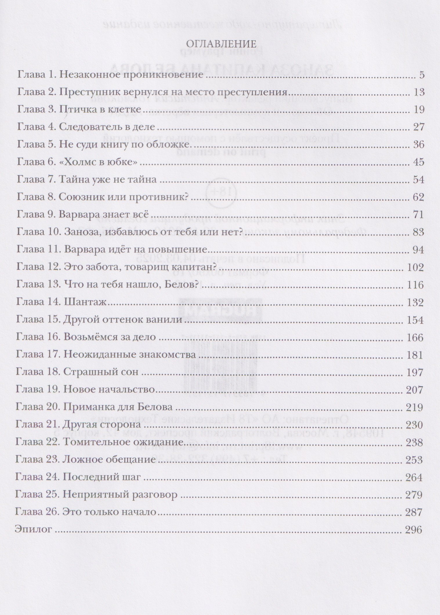 Изображение бумажной книги