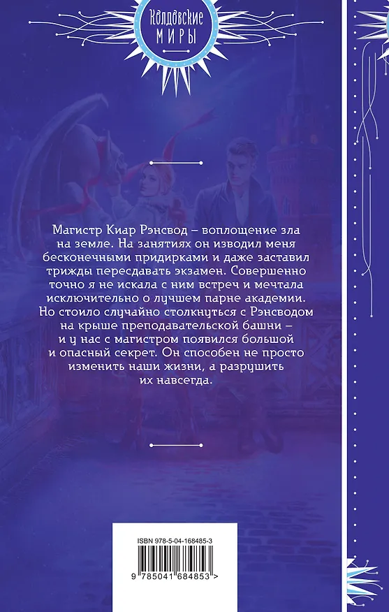 Книга Большой секрет умницы Софии (Марина Ефиминюк) — 2
