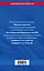 Правила торговли. Сборник нормативных актов со всеми изм. и доп на 2024 год — 3012643 — 2