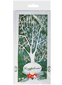 Открытка ДК Поздравляем Белое дерево на зеленом фоне