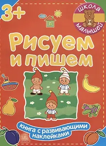 Рисуем и пишем