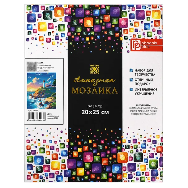 Алмазная мозаика "Маяк" 20х25 см. 3115879 — 3