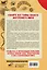 Тайны здоровья. Большая книга мифов и секретов — 3015702 — 2