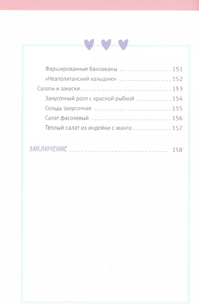 Уютная кухня — сердце дома. Как найти путь к изобилию через уют, порядок и  чистоту (Анастасия Алборова) - купить книгу с доставкой в интернет-магазине  «Читай-город». ISBN: 978-5-17-135093-2