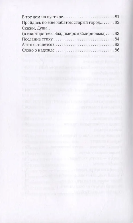 Книга Бабочки в области сердца () — 5