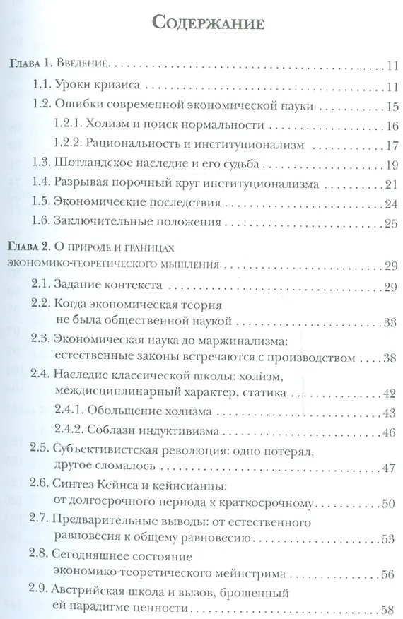 Книга Рынки, мораль и экономическая политика () — 2