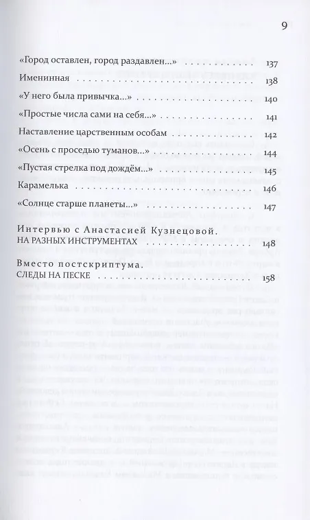 Книга Поклониться тени (Анна-Мария Бродская) — 6