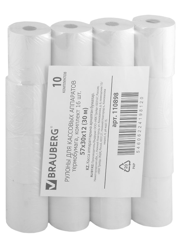 Чековая лента, 57 х 46 х 30 м, термо, Brauberg 2902087 — 1