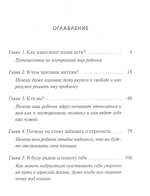 Книга Строго конфиденциально Родителям о детях (2 изд) Фельдан (Шонти Фельдан) — 2