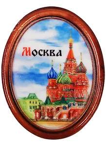 ГС Магнит картина овал Москва Храм Василия Блаженного (1594537)