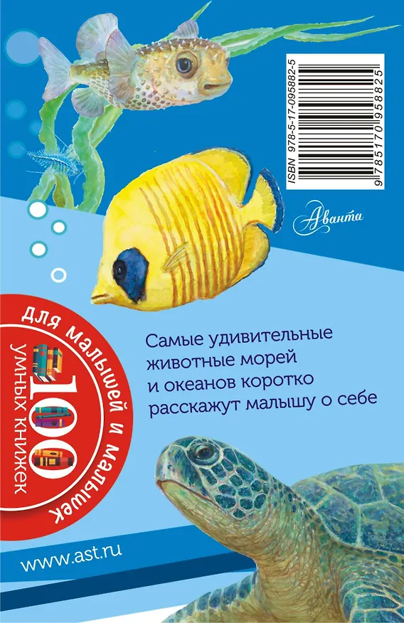 Книга Чудеса подводного царства (Александр Тихонов) — 2