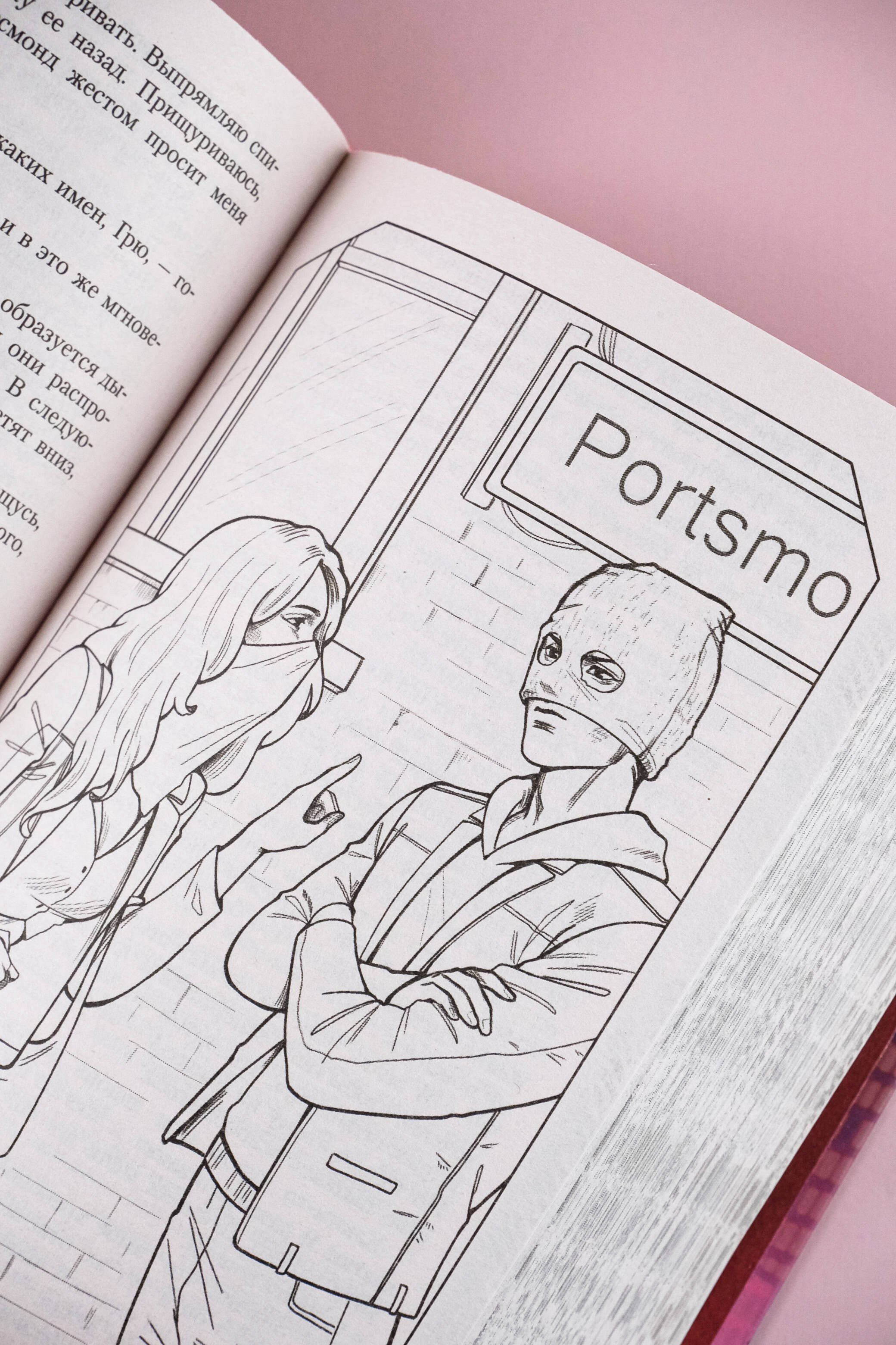 Изображение бумажной книги