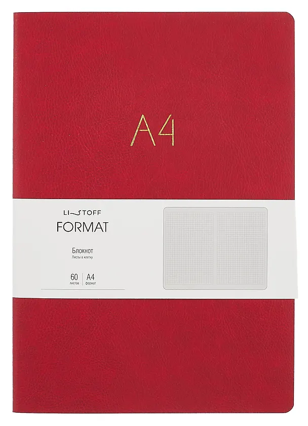 Книга для записей А4 60л "Format. No 4" иск.кожа, интеграл.переплет, тиснение фольгой 3059285 — 1