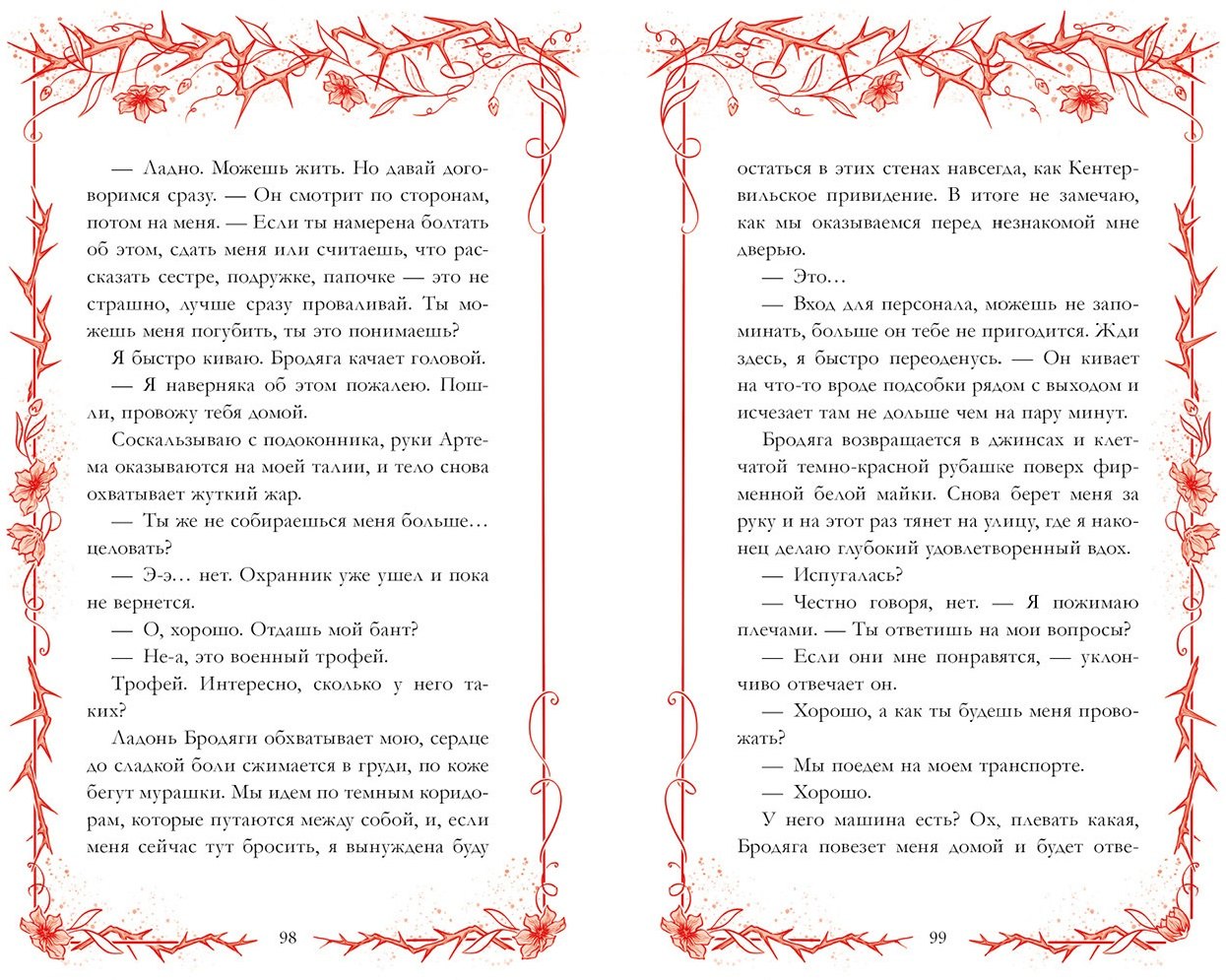 Изображение бумажной книги