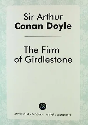Книга The Firm of Girdlestone (Артур Конан Дойл)