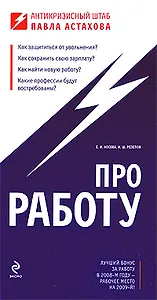 Про работу