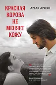 Живые истории. Все мы родом из детства