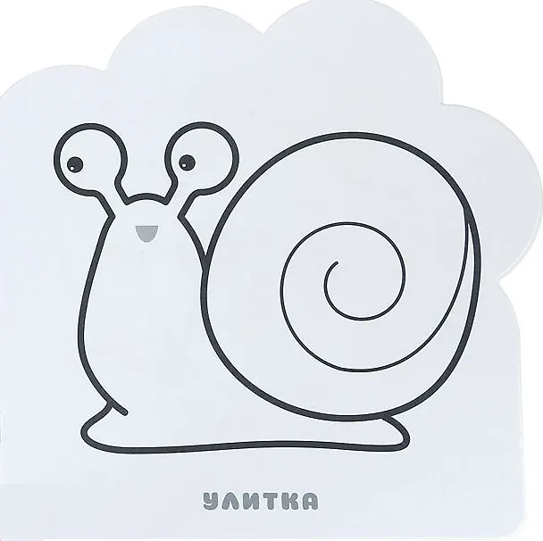Книга Прогулка: раскраска (Елена Александрова) — 4