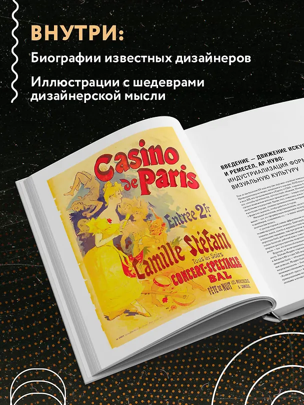 Книга Иконы графического дизайна (Джон Клиффорд) — 8