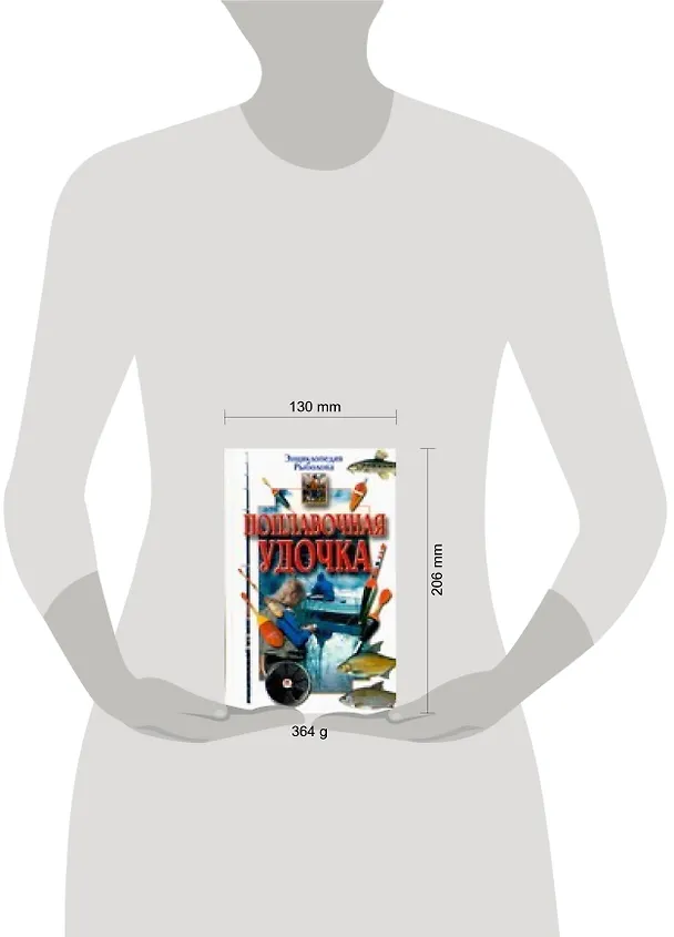 Книга Поплавочная удочка () — 2
