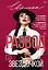 Развод со звездочкой: как выйти из ситуации, а не в окно и пересесть на метлу, когда тебе сломали крылья — 3149815 — 1