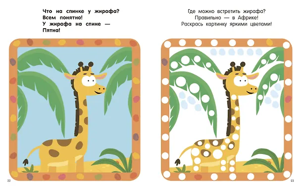 Книга Котёнок Котэ. Рисуем пальчиками. 1-3 года () — 11