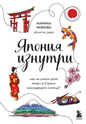 Япония изнутри: как на самом деле живут в стране восходящего солнца? — 2978448 — 1