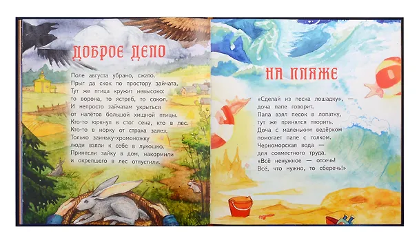 Книга Небыляндия. Стихи для детей (Антон Шагин) — 10