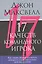 17 качеств командного игрока — 2376949 — 1