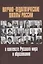Научно-педагогические школы России в контексте русского мира и образования — 2568340 — 1