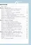 Естественно-научные предметы. Экологическая грамотность. 8 класс. Учебник — 2988951 — 2