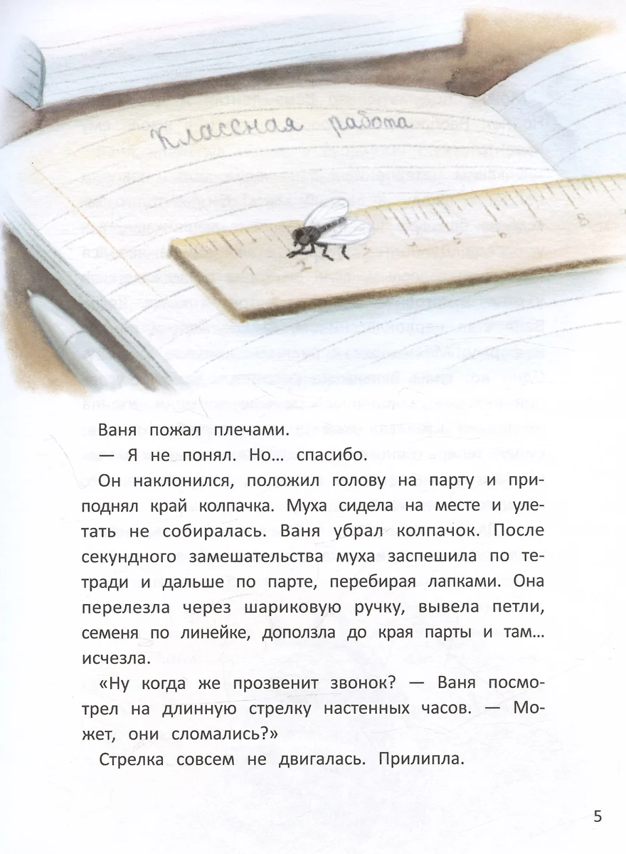 Хвосты трубой, или Ванино лето (Нюта Яковлева) - купить книгу с доставкой в  интернет-магазине «Читай-город». ISBN: 978-5-222-39828-9