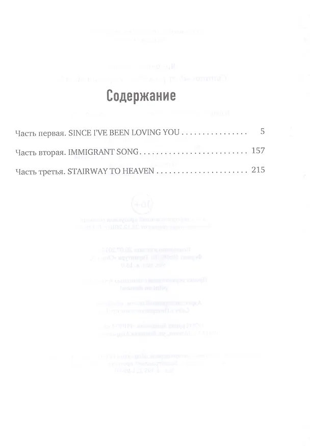 Книга Свинцовый дирижабль. "Иерихон 86-89" (Вадим Ярмолинец) — 2