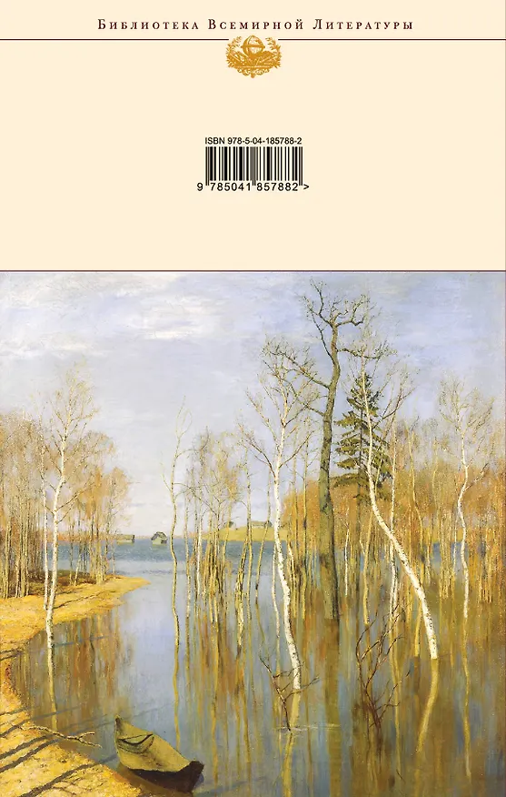 Книга Стихотворения. Поэмы (Сергей Есенин) — 2