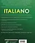Практический курс итальянского с ключами — 2918788 — 2