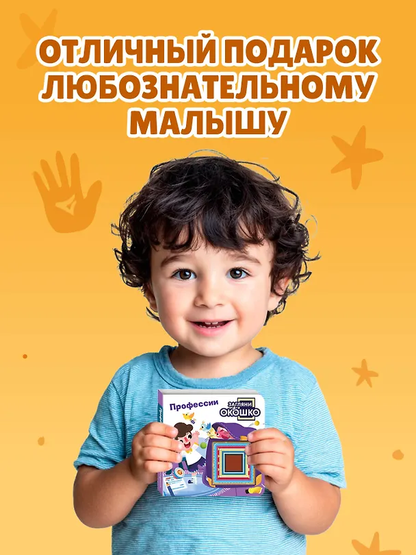 Книга Загляни в окошко! Профессии () — 10