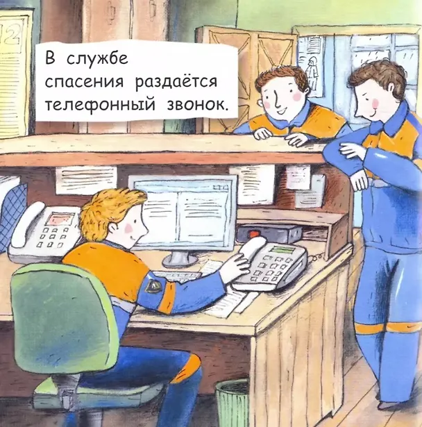 Книга Спасатель (Инна Карпова) — 2