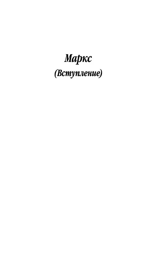Книга Элегантность ежика (Мюриель Барбери) — 10