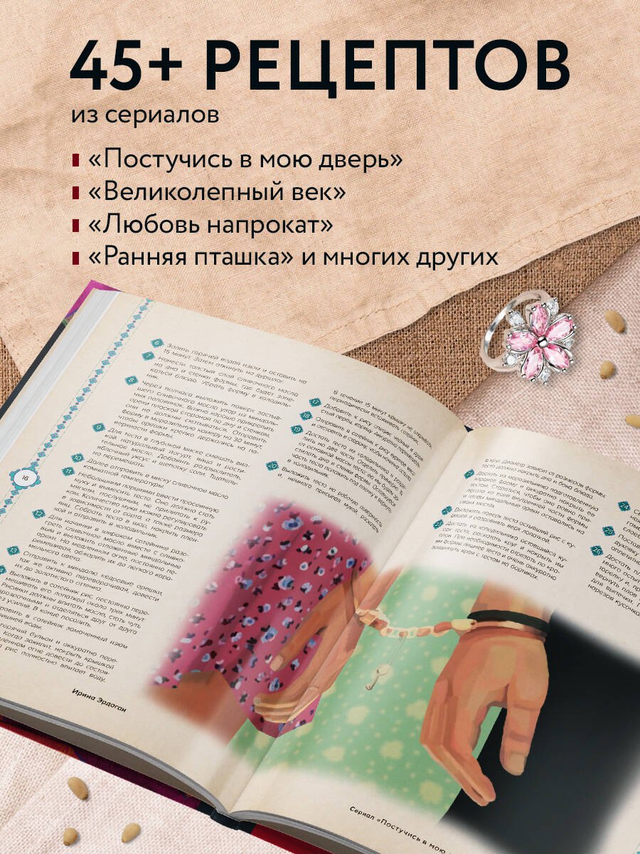 Изображение бумажной книги