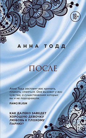 После