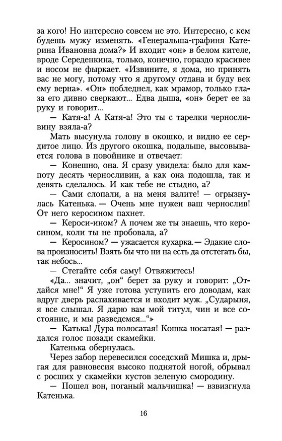 Книга Тонкие письма (Надежда Тэффи) — 9